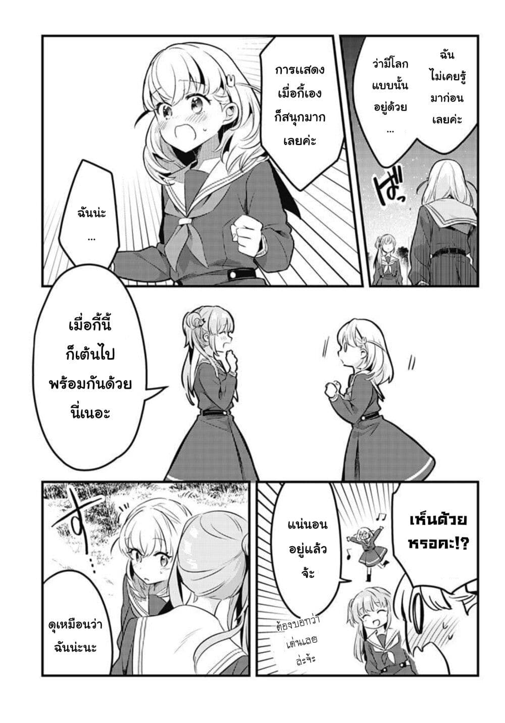 Love Live! flowers* - Hasunosora Jogakuin School Idol Club page 3