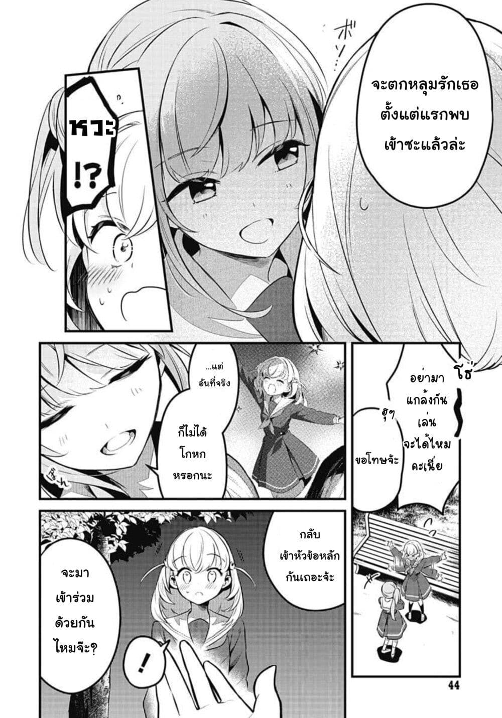 Love Live! flowers* - Hasunosora Jogakuin School Idol Club page 4