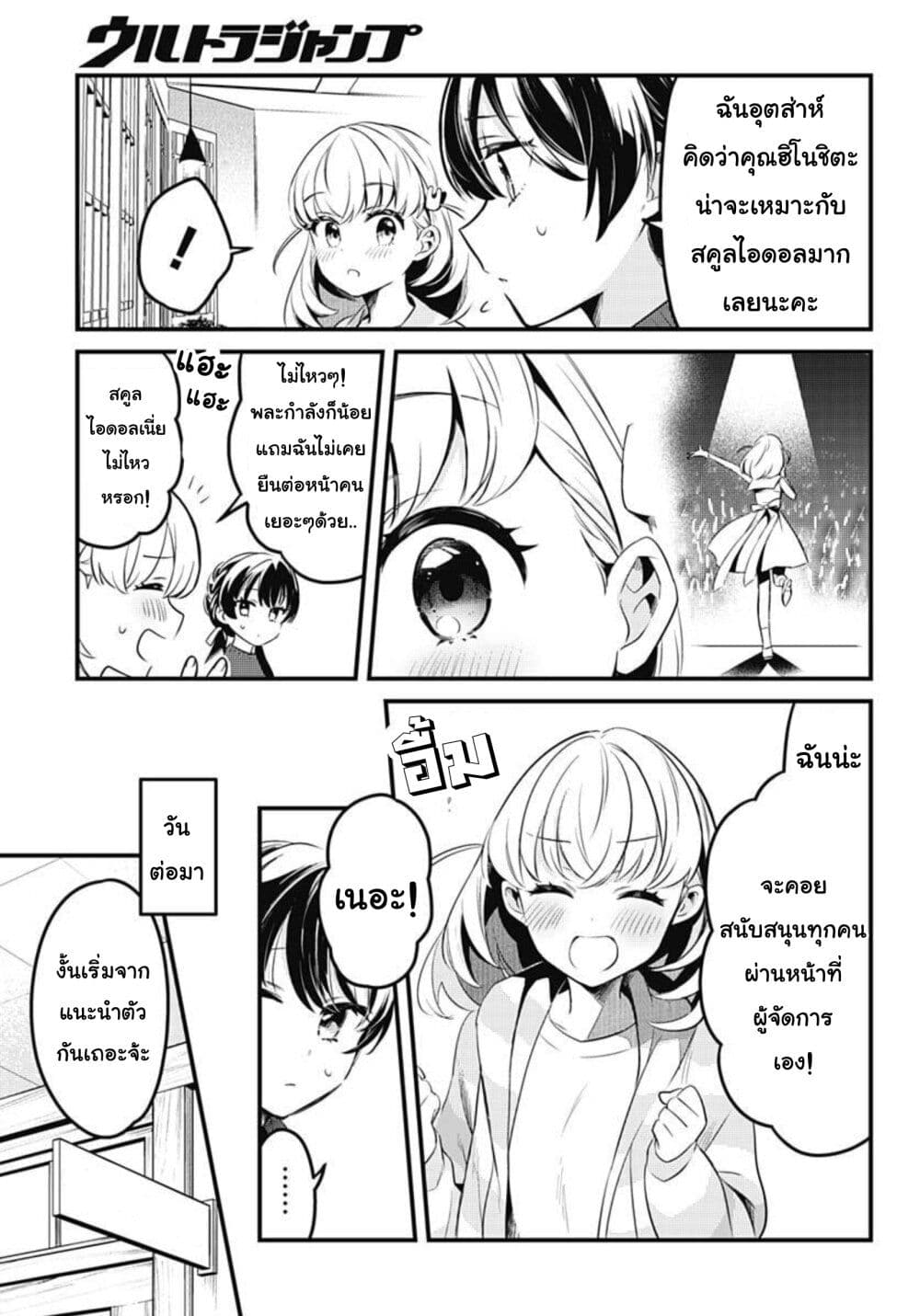 Love Live! flowers* - Hasunosora Jogakuin School Idol Club page 9