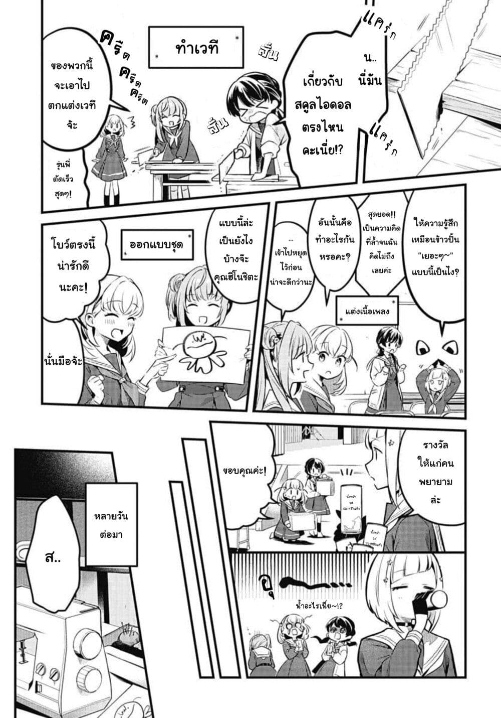 Love Live! flowers* - Hasunosora Jogakuin School Idol Club page 13