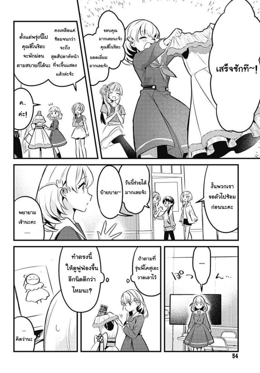 Love Live! flowers* - Hasunosora Jogakuin School Idol Club page 14