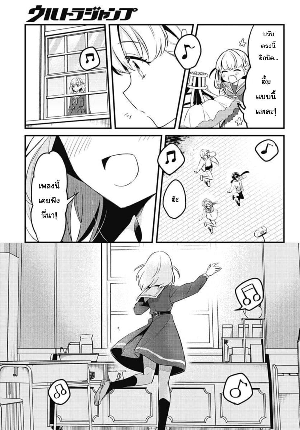 Love Live! flowers* - Hasunosora Jogakuin School Idol Club page 15