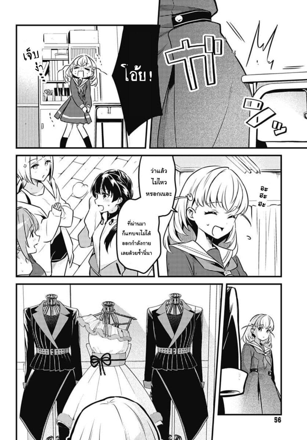 Love Live! flowers* - Hasunosora Jogakuin School Idol Club page 16