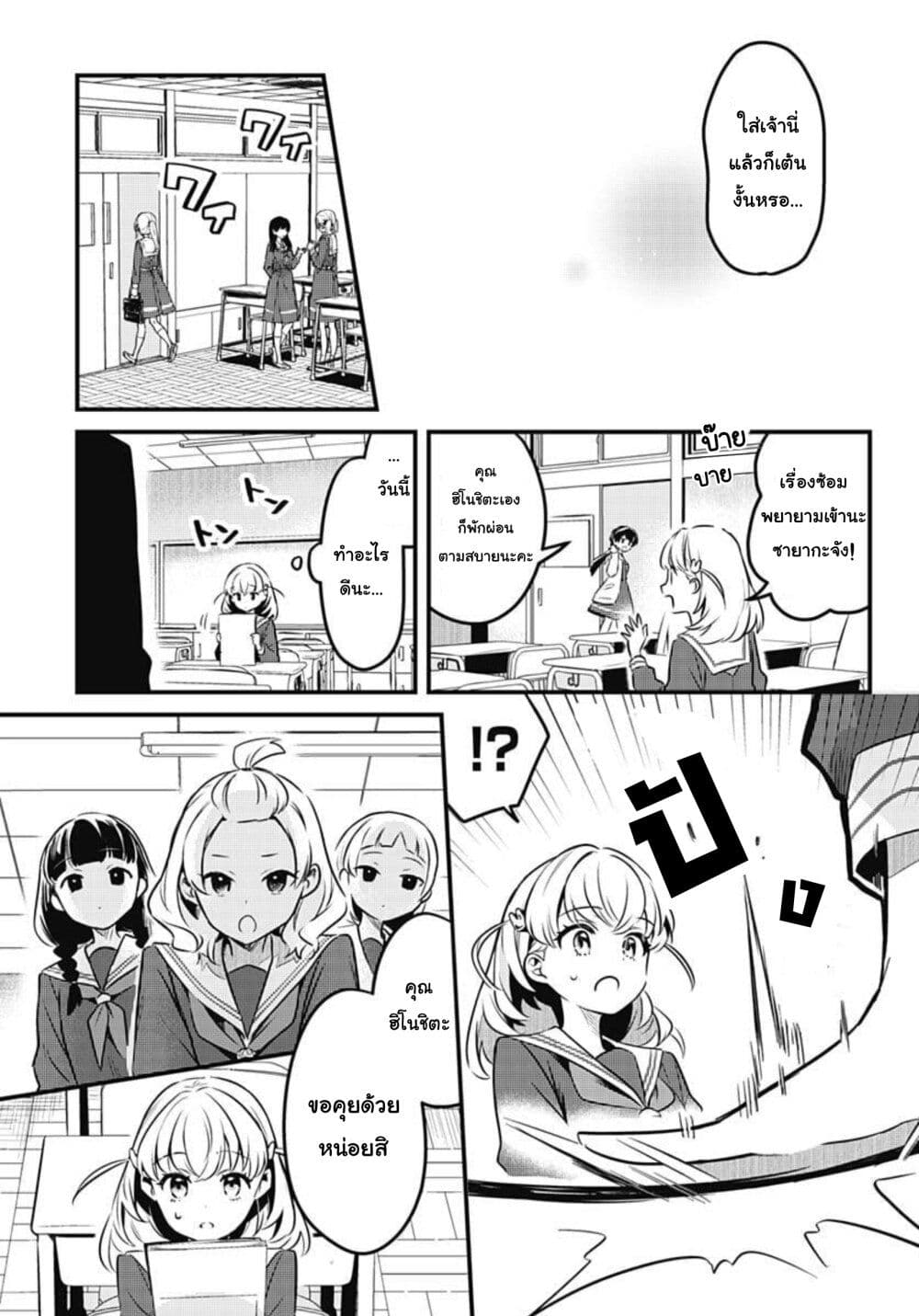 Love Live! flowers* - Hasunosora Jogakuin School Idol Club page 17