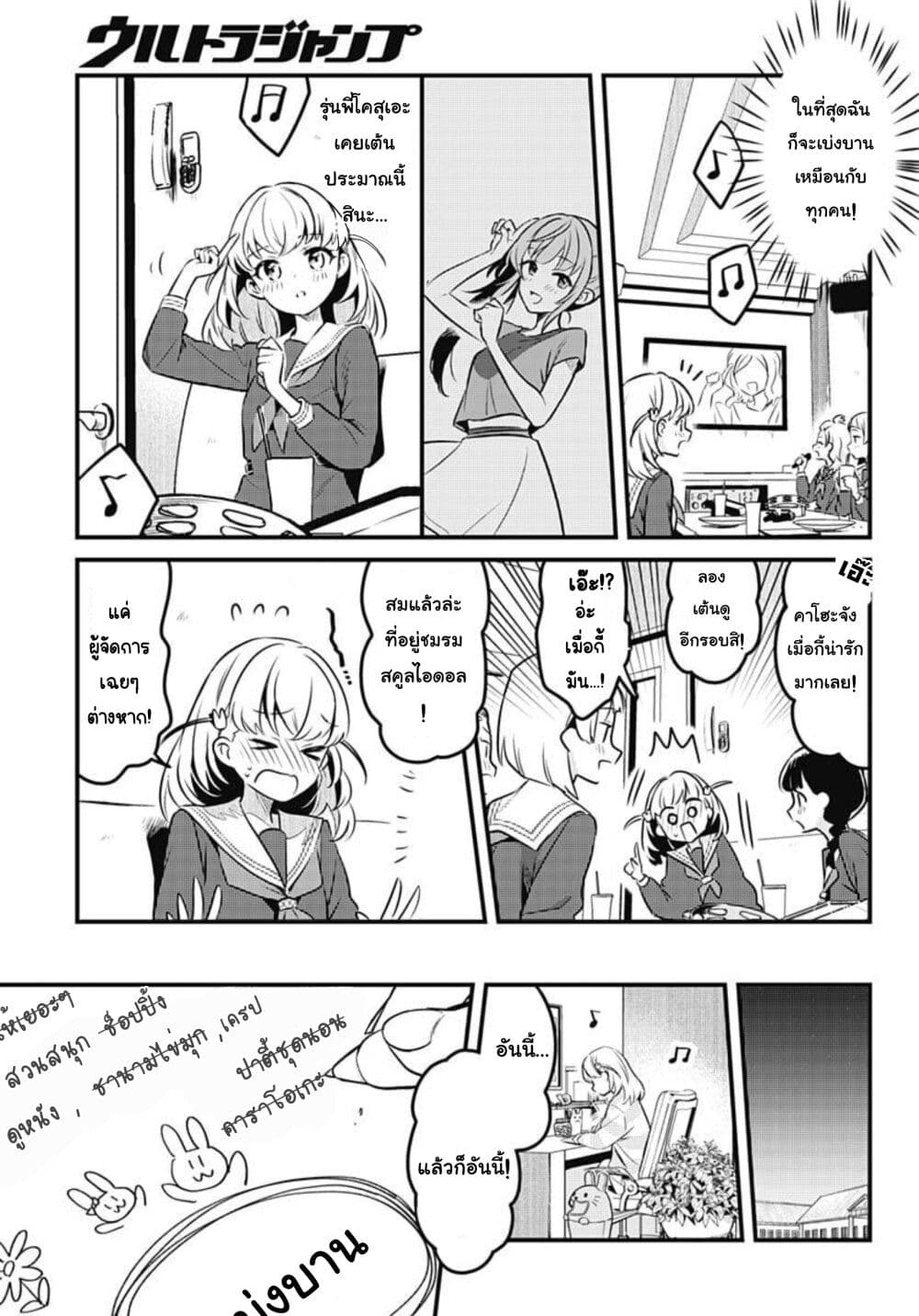 Love Live! flowers* - Hasunosora Jogakuin School Idol Club page 19