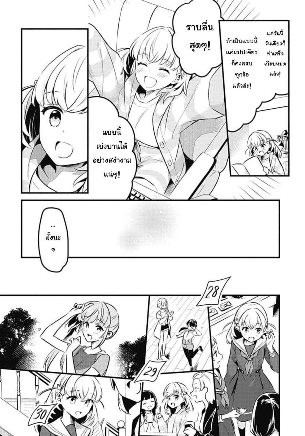 Love Live! flowers* - Hasunosora Jogakuin School Idol Club page 20
