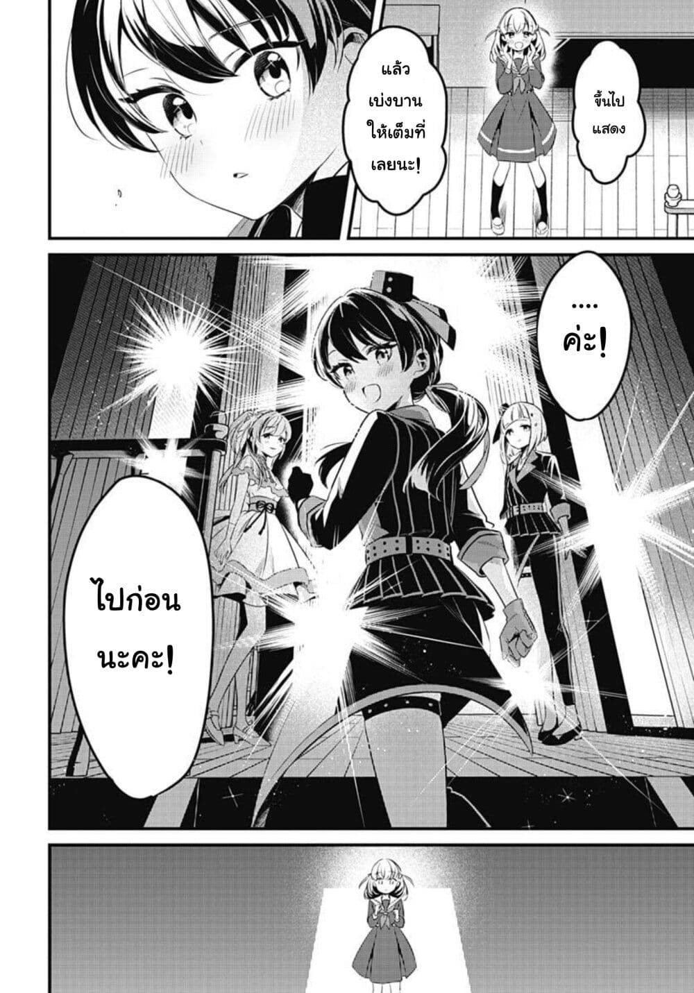 Love Live! flowers* - Hasunosora Jogakuin School Idol Club page 22