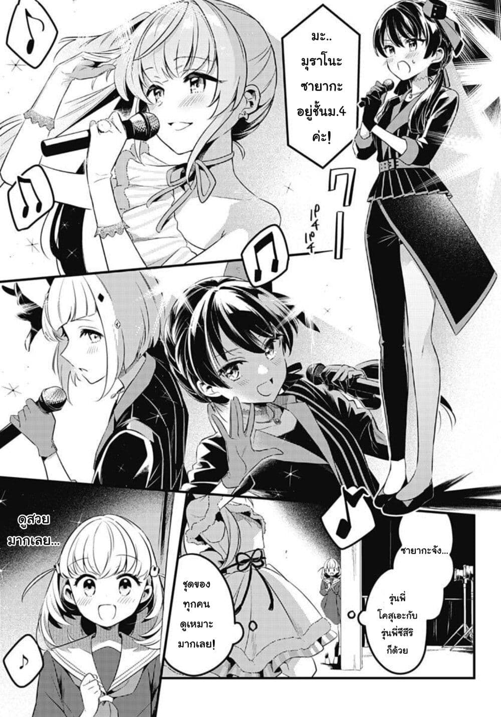 Love Live! flowers* - Hasunosora Jogakuin School Idol Club page 23