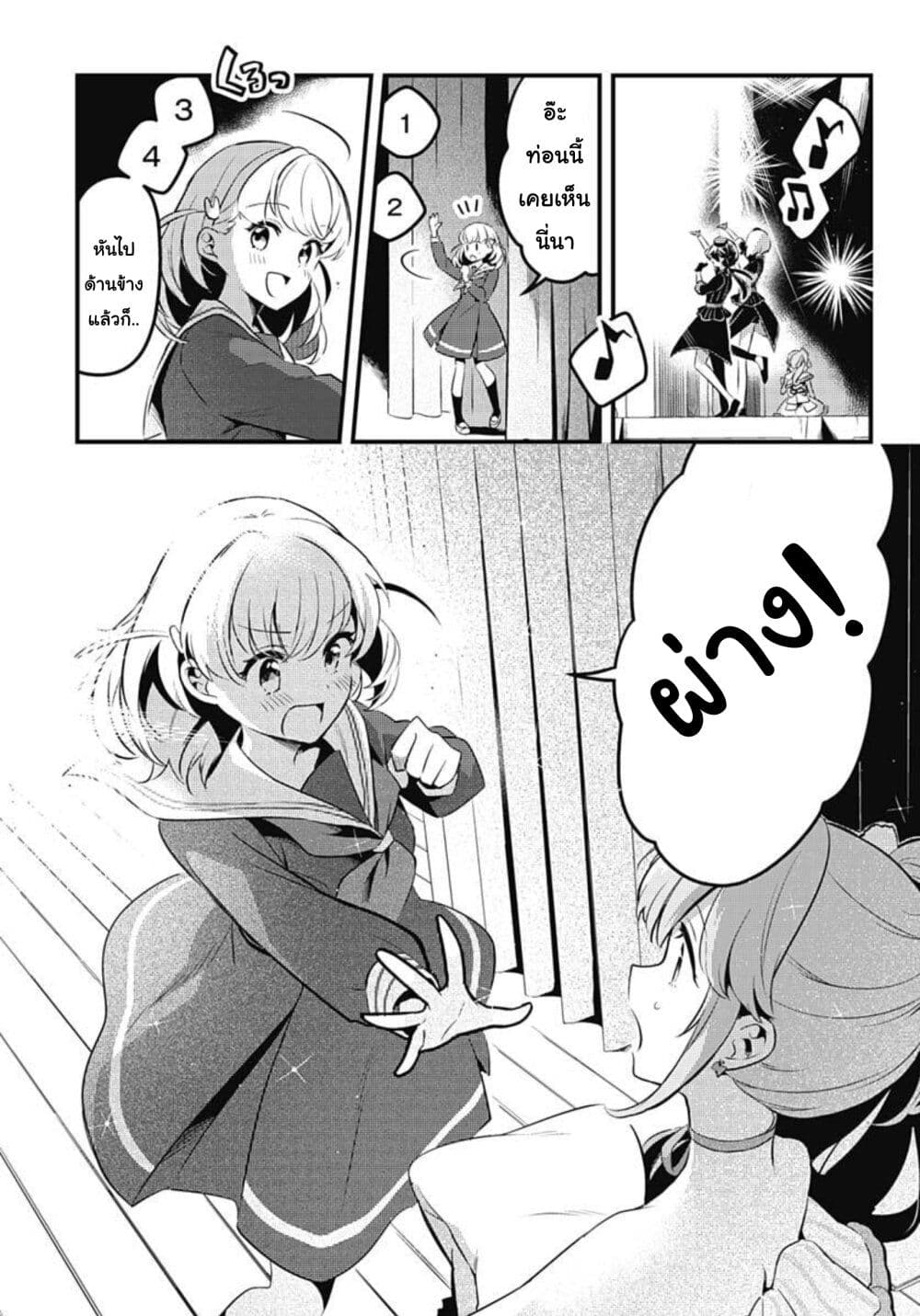 Love Live! flowers* - Hasunosora Jogakuin School Idol Club page 25