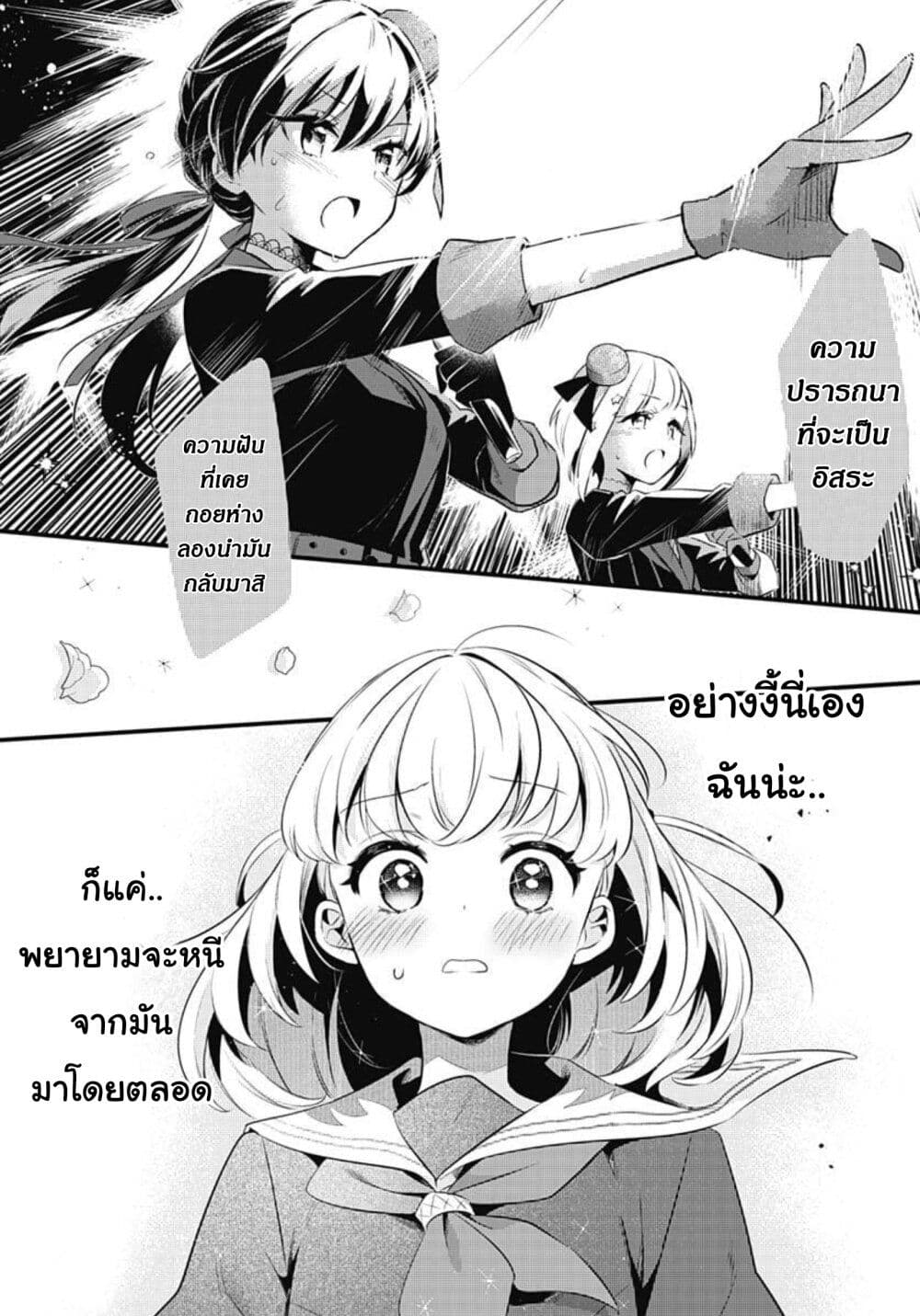 Love Live! flowers* - Hasunosora Jogakuin School Idol Club page 27
