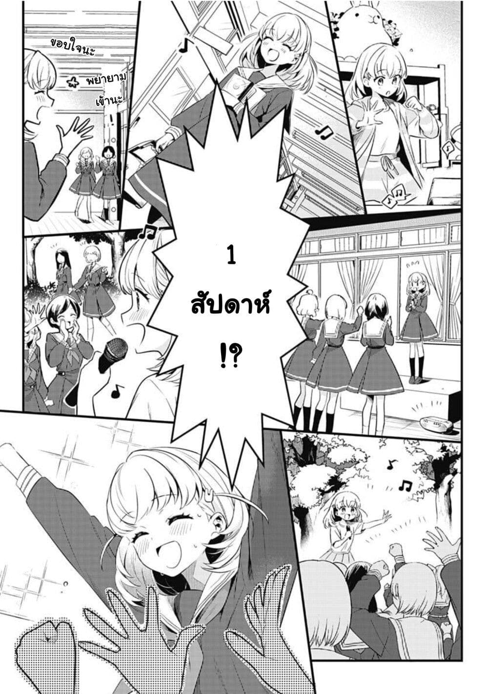 Love Live! flowers* - Hasunosora Jogakuin School Idol Club page 3