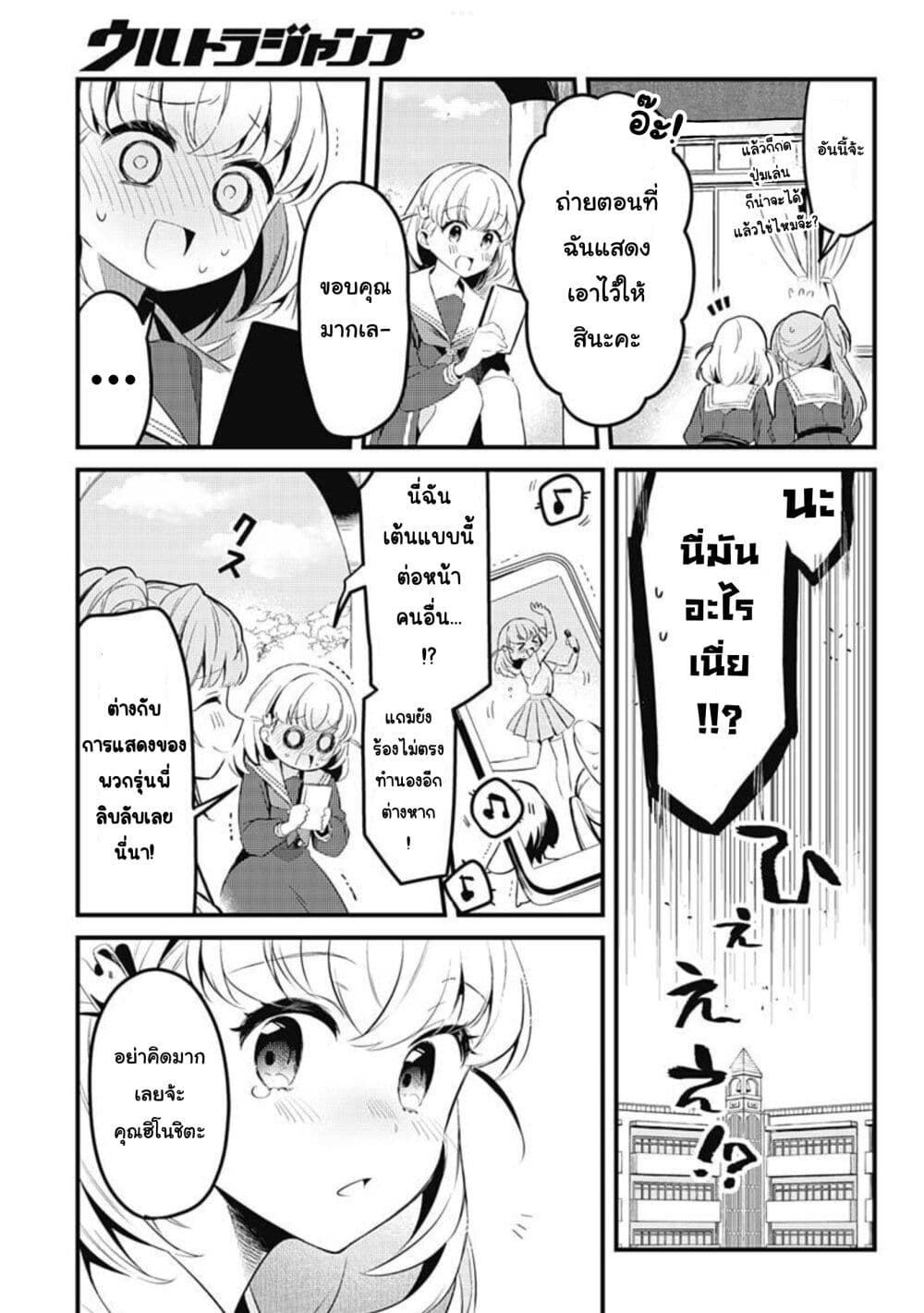 Love Live! flowers* - Hasunosora Jogakuin School Idol Club page 7