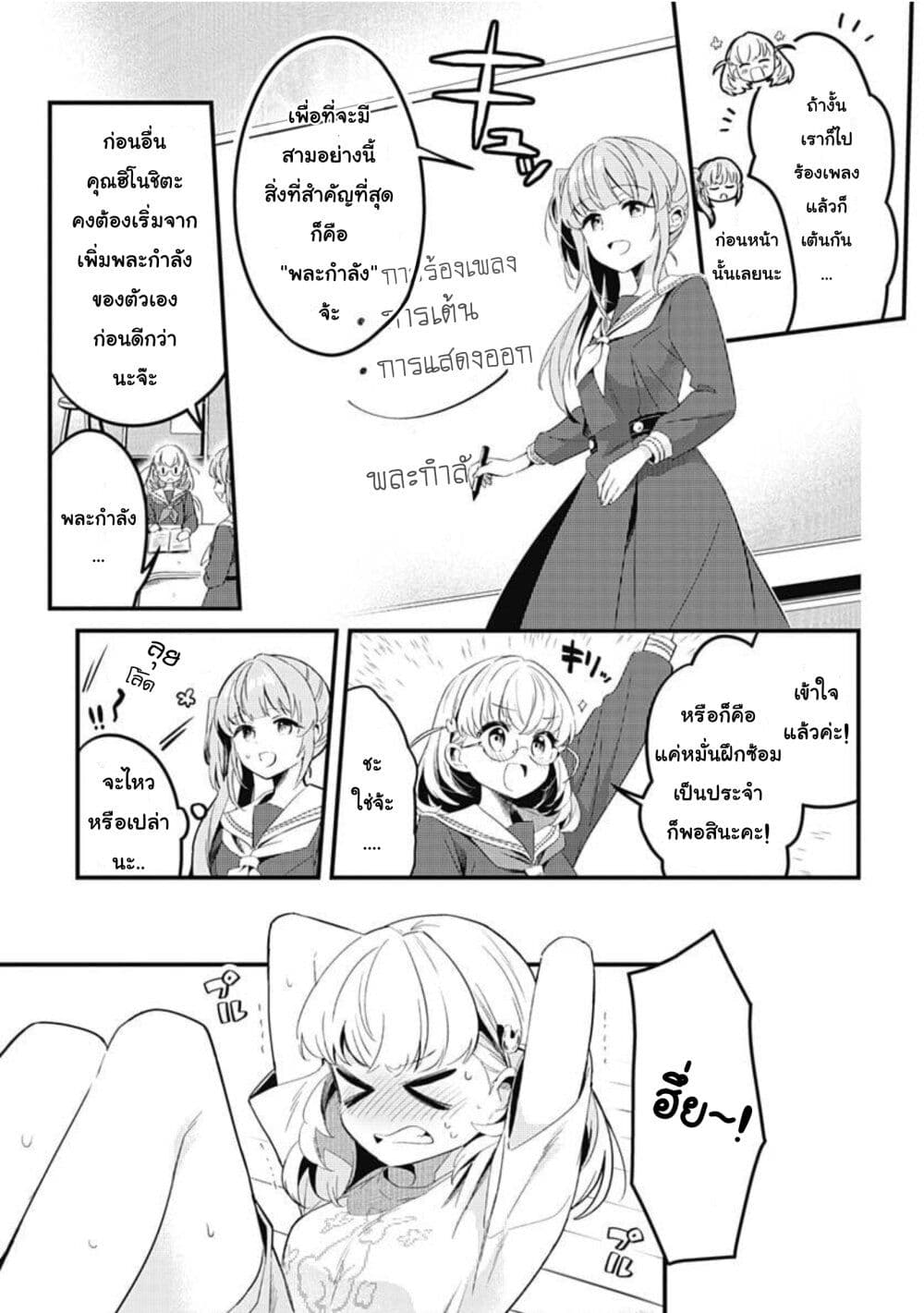 Love Live! flowers* - Hasunosora Jogakuin School Idol Club page 11