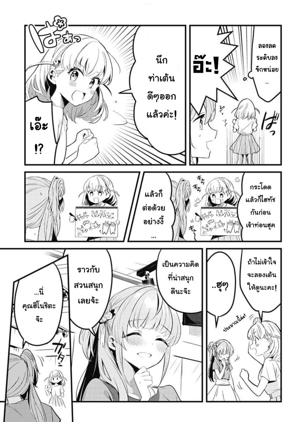Love Live! flowers* - Hasunosora Jogakuin School Idol Club page 13
