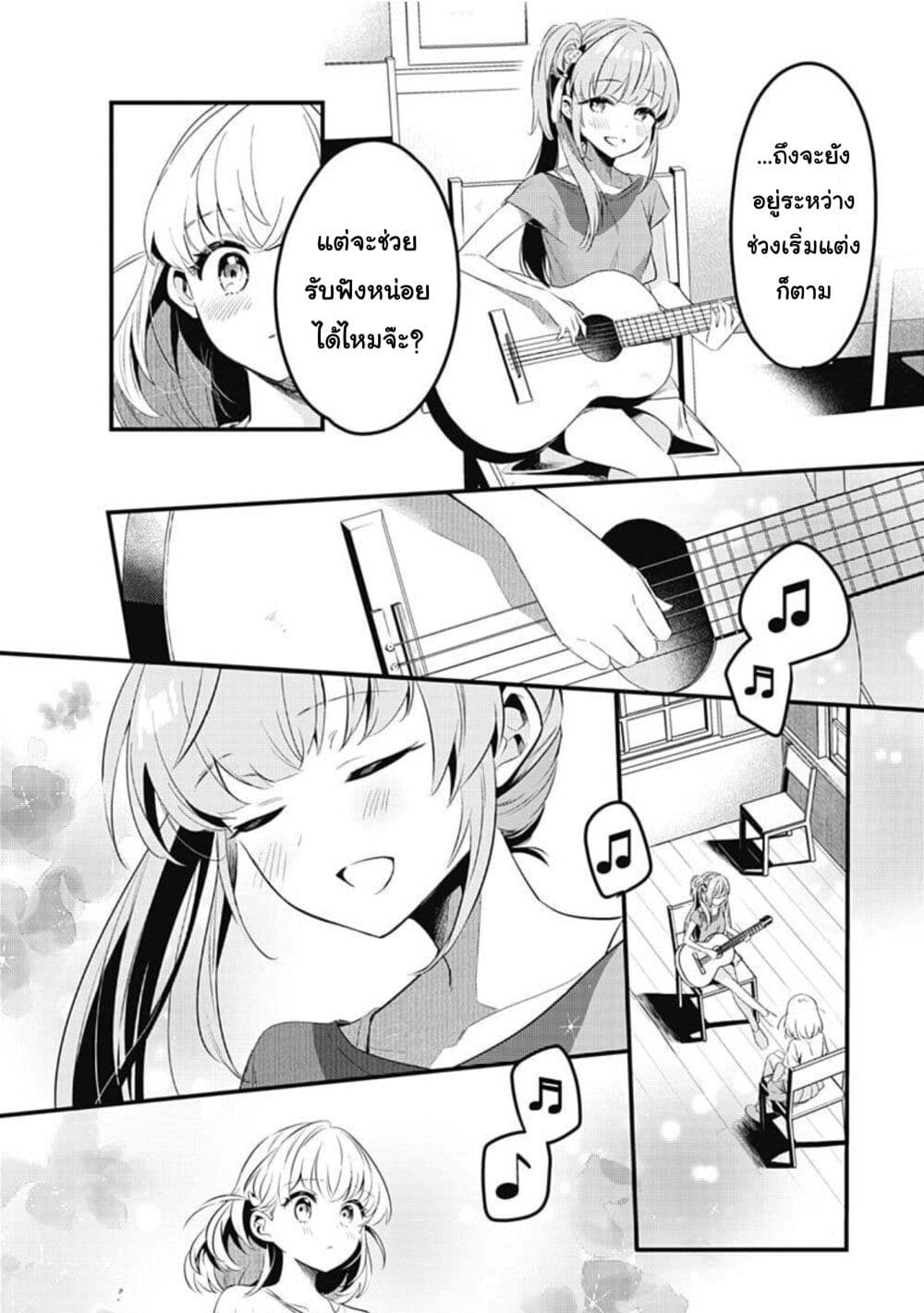 Love Live! flowers* - Hasunosora Jogakuin School Idol Club page 14