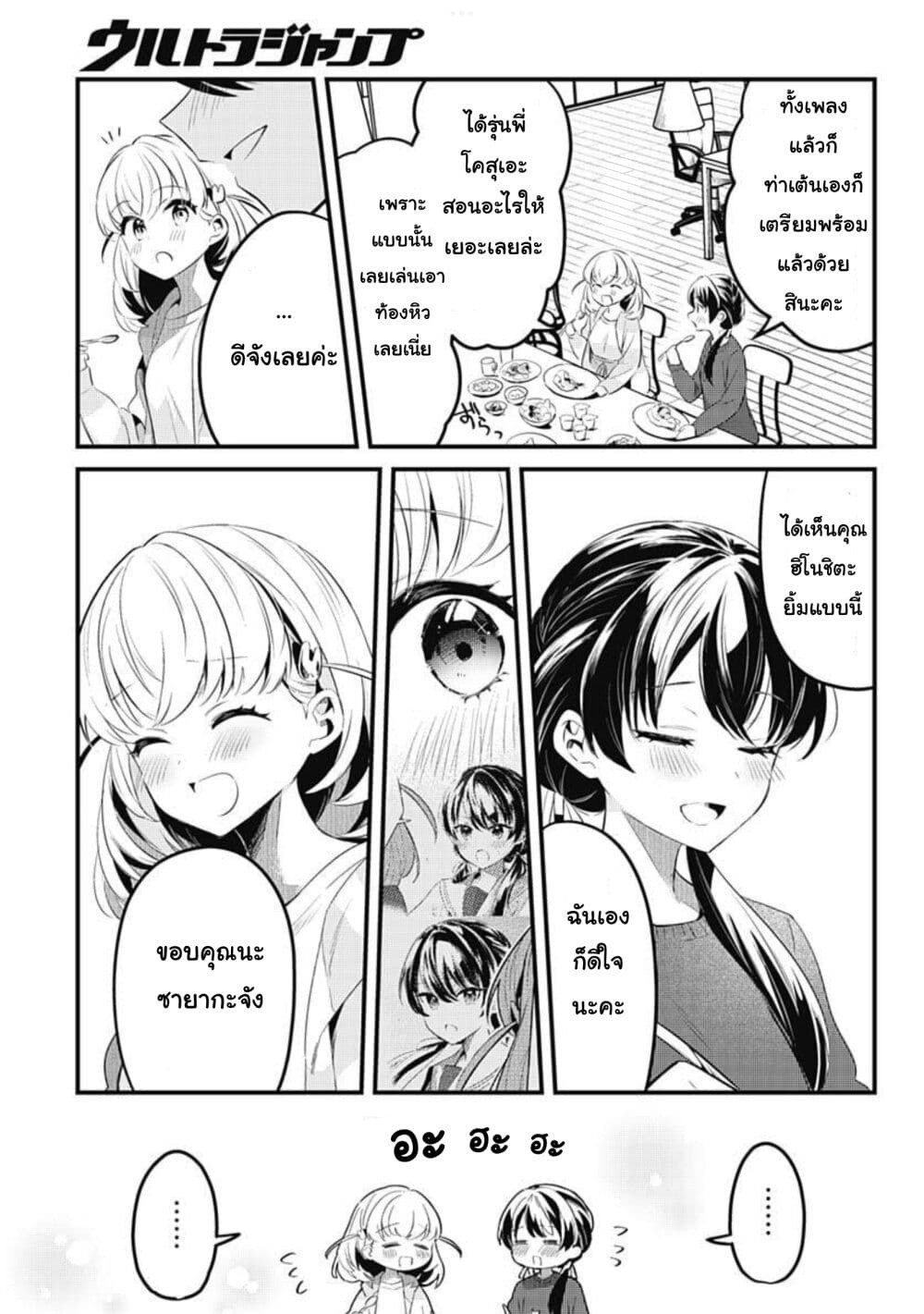 Love Live! flowers* - Hasunosora Jogakuin School Idol Club page 17