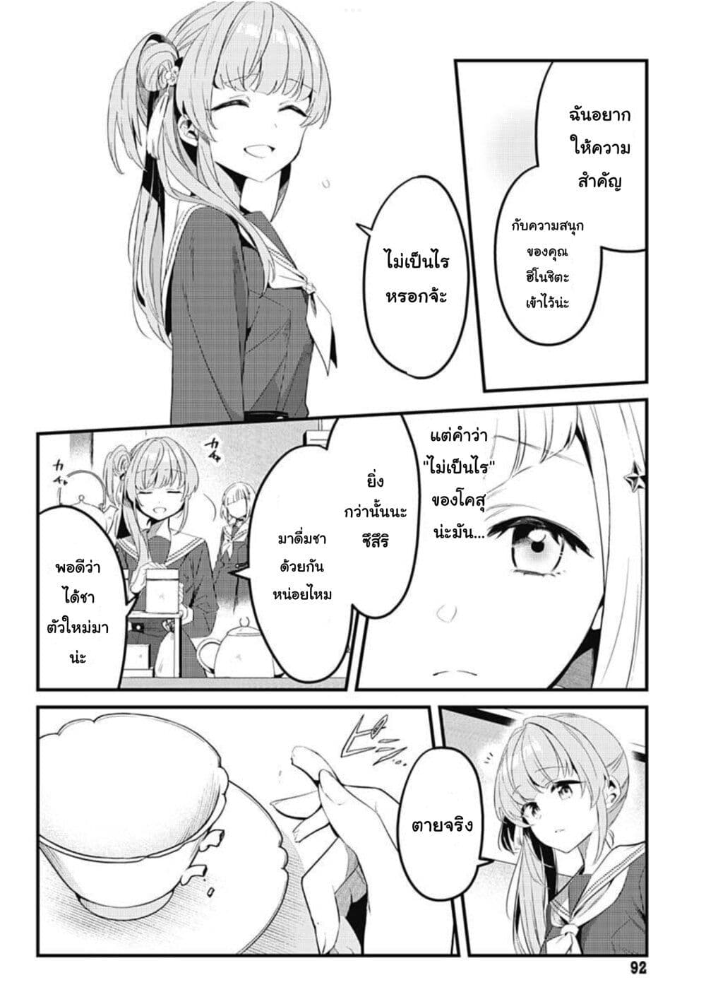 Love Live! flowers* - Hasunosora Jogakuin School Idol Club page 20