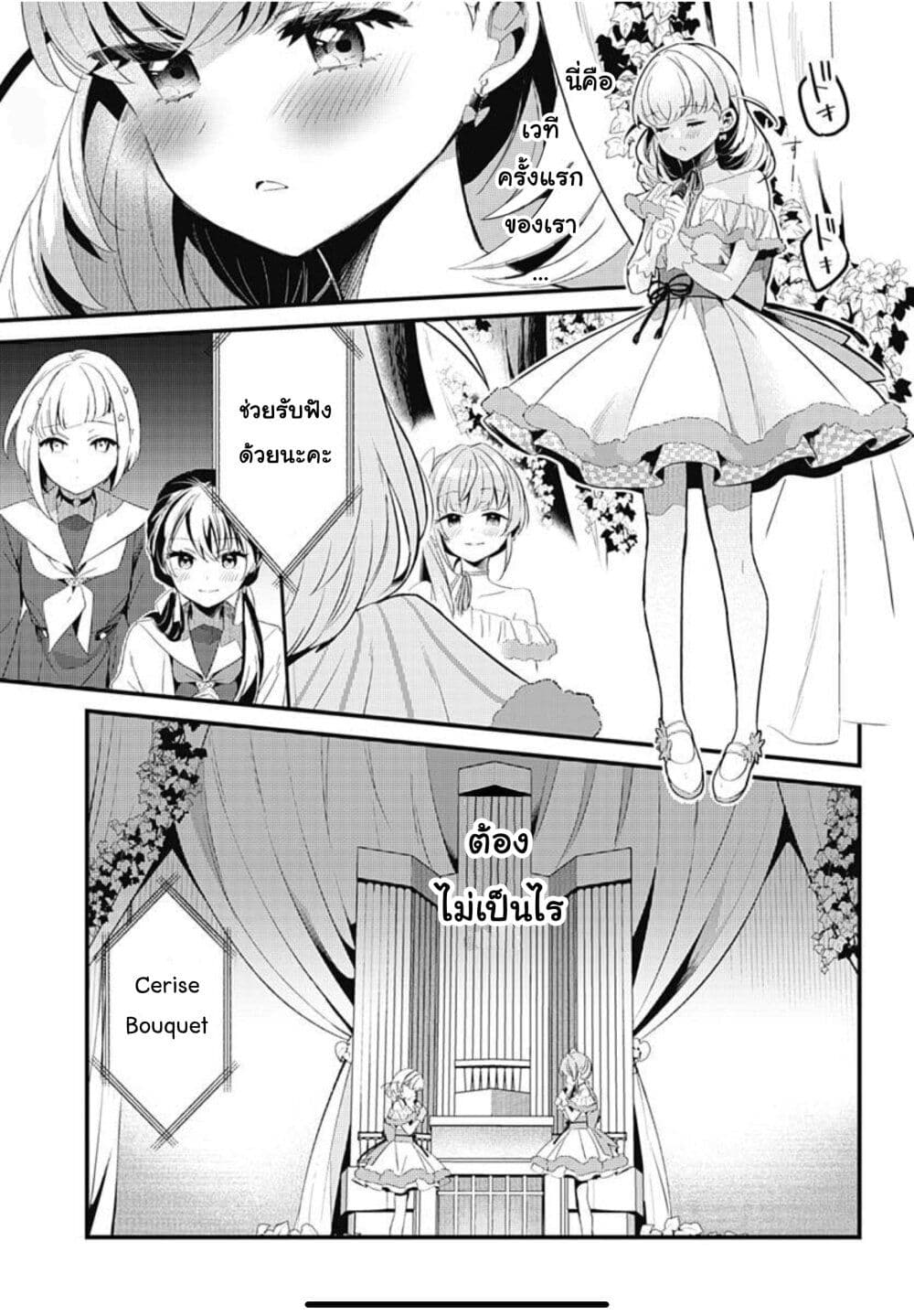 Love Live! flowers* - Hasunosora Jogakuin School Idol Club page 23