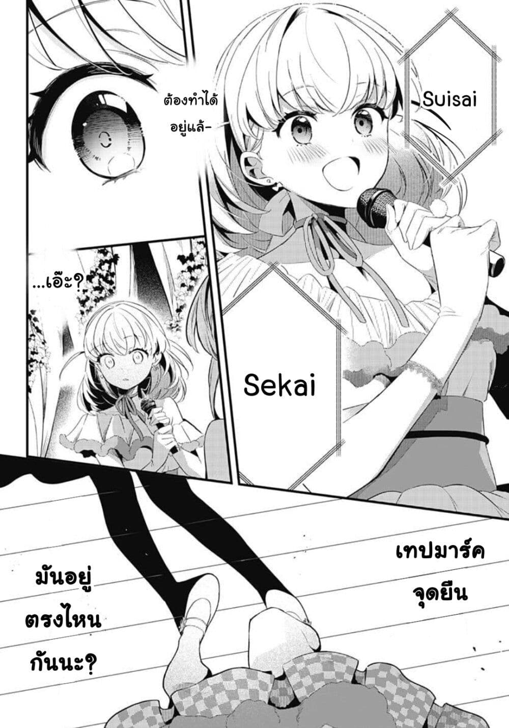 Love Live! flowers* - Hasunosora Jogakuin School Idol Club page 24