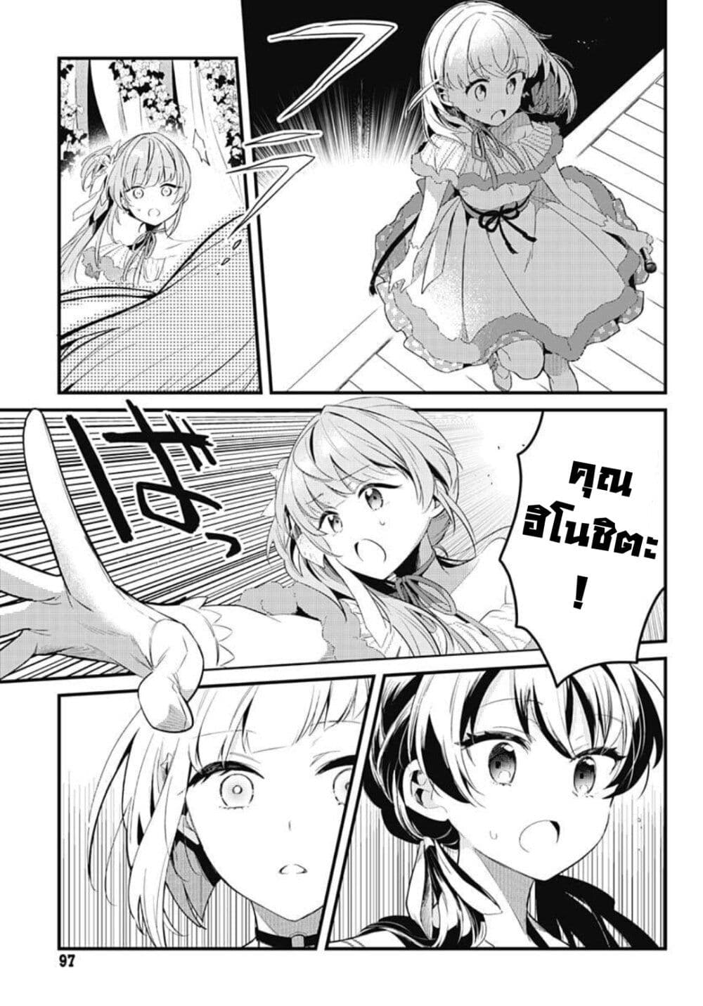 Love Live! flowers* - Hasunosora Jogakuin School Idol Club page 25