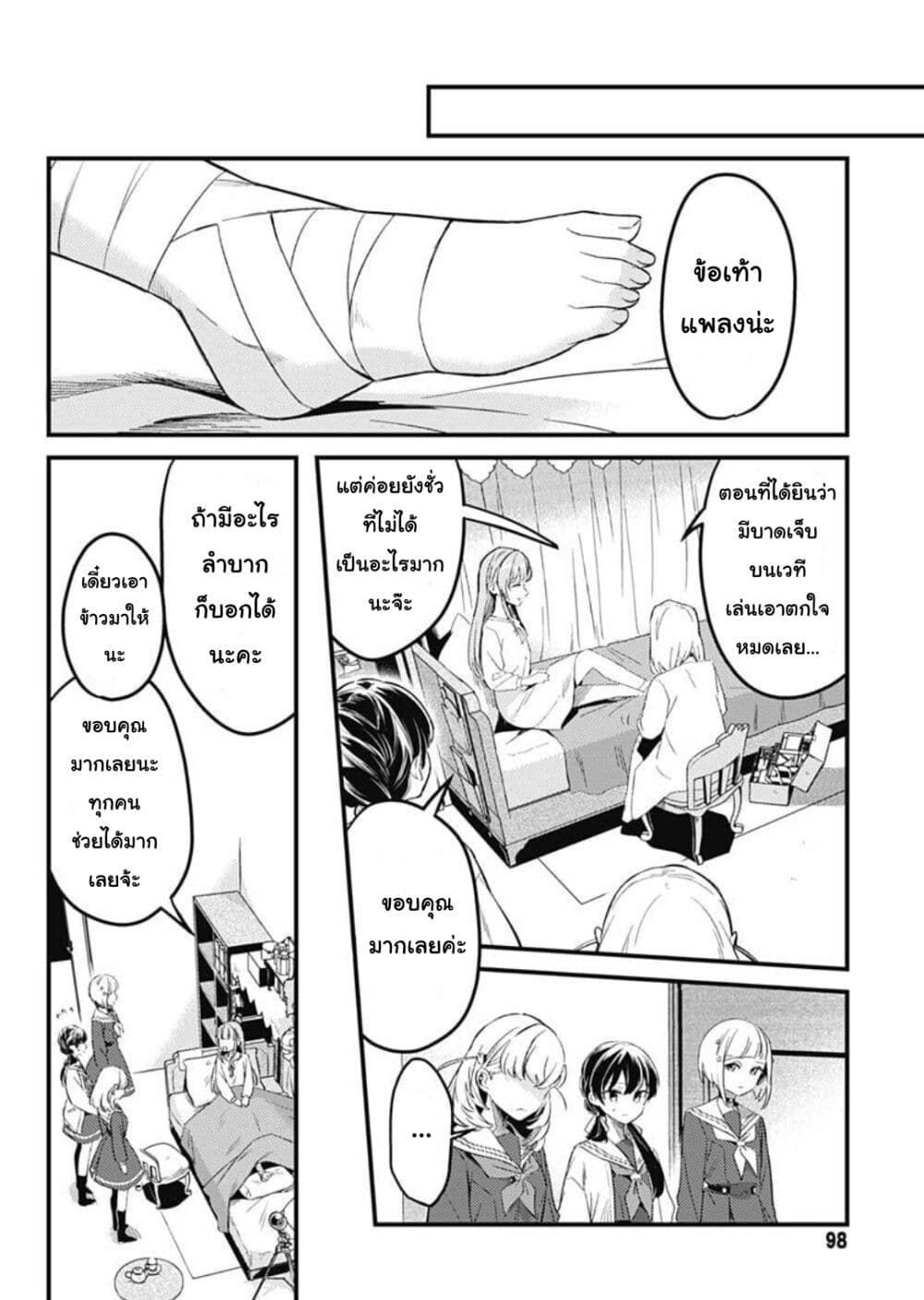Love Live! flowers* - Hasunosora Jogakuin School Idol Club page 26