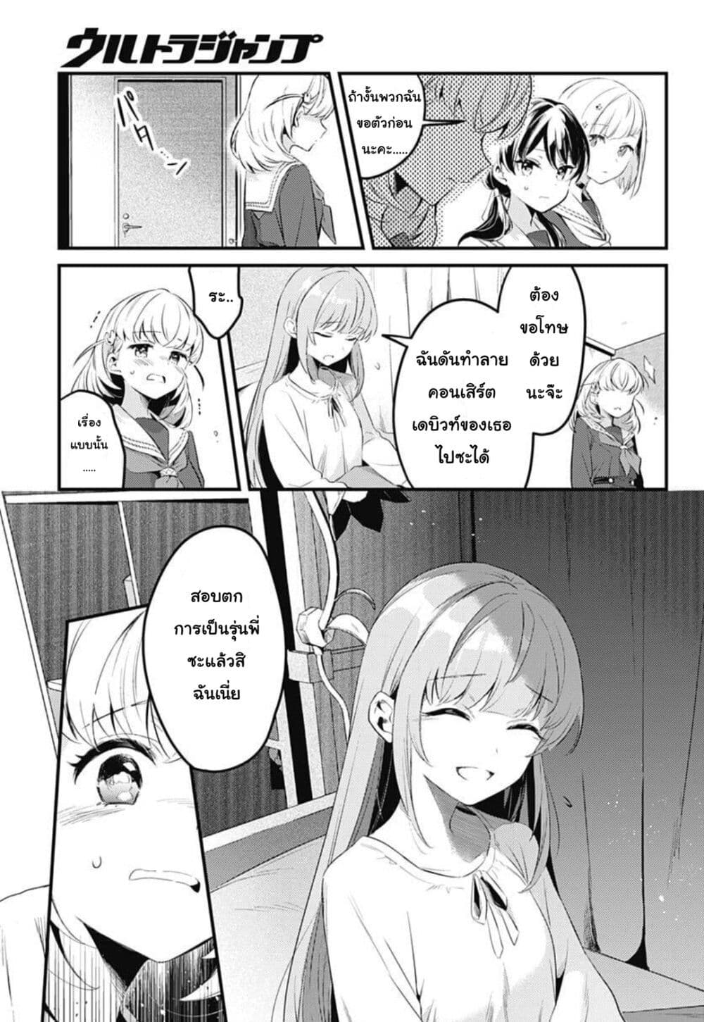 Love Live! flowers* - Hasunosora Jogakuin School Idol Club page 27