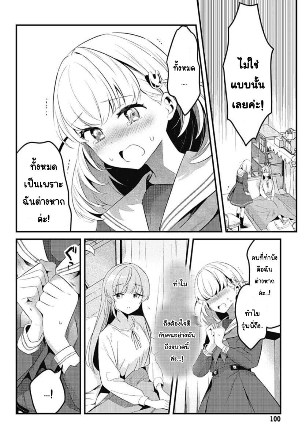 Love Live! flowers* - Hasunosora Jogakuin School Idol Club page 28