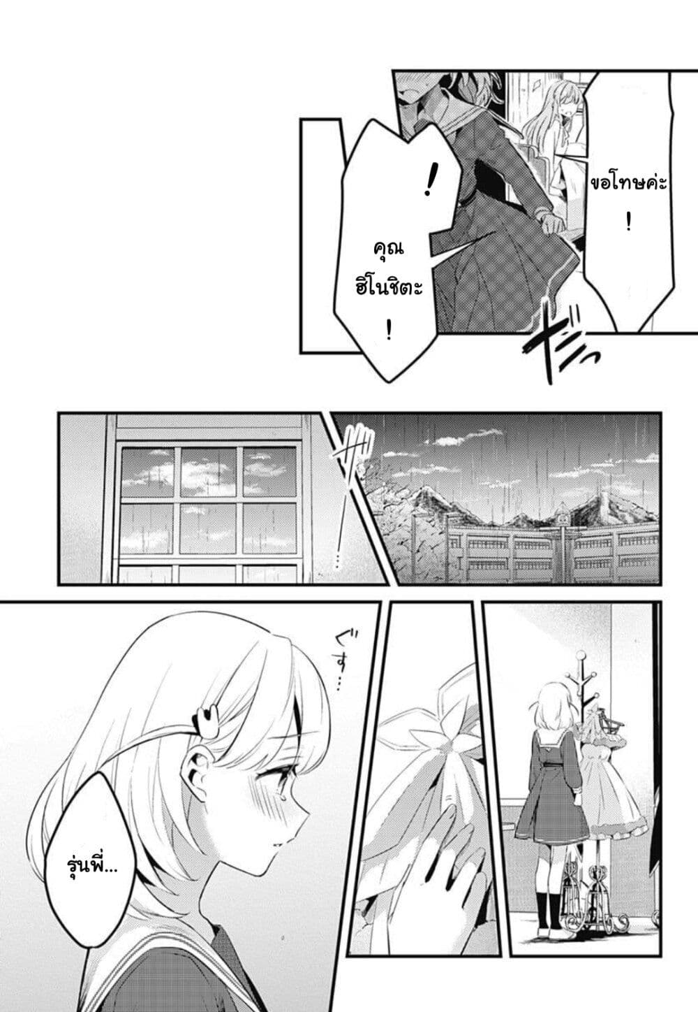 Love Live! flowers* - Hasunosora Jogakuin School Idol Club page 29