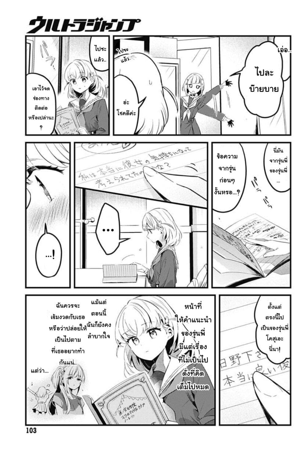 Love Live! flowers* - Hasunosora Jogakuin School Idol Club page 31