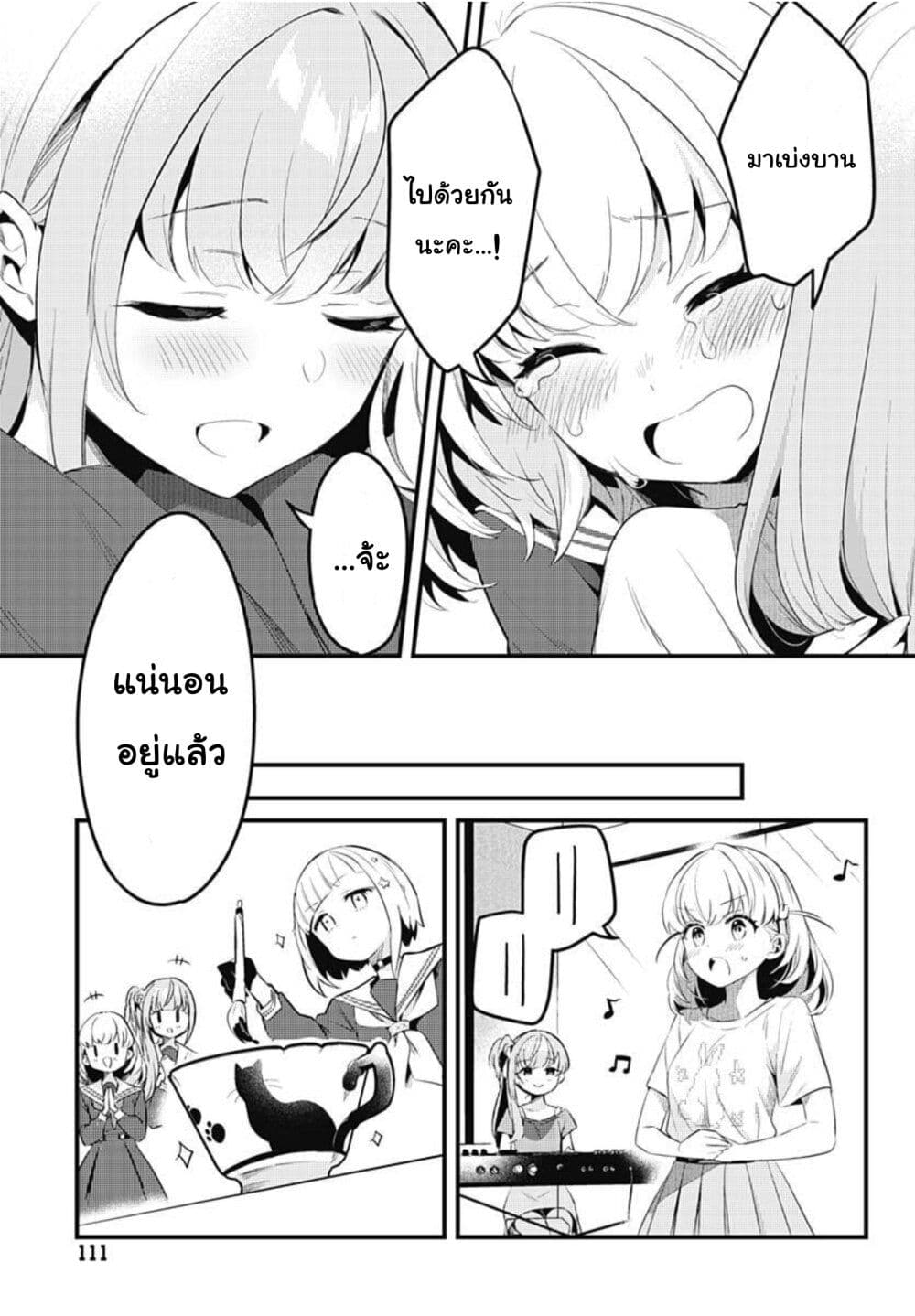 Love Live! flowers* - Hasunosora Jogakuin School Idol Club page 39