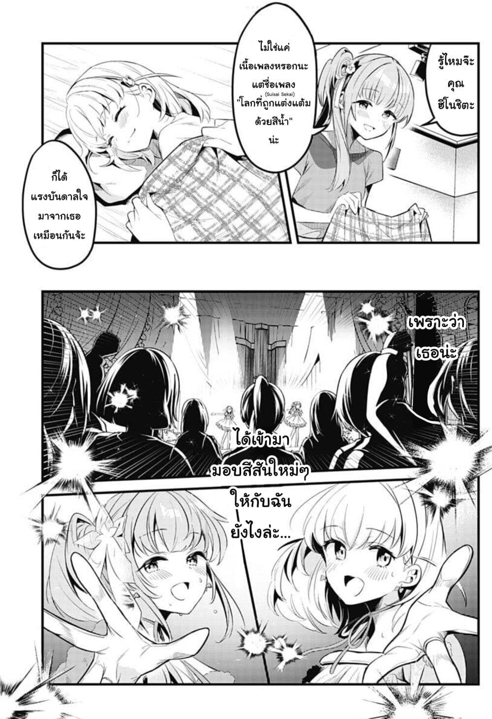 Love Live! flowers* - Hasunosora Jogakuin School Idol Club page 41
