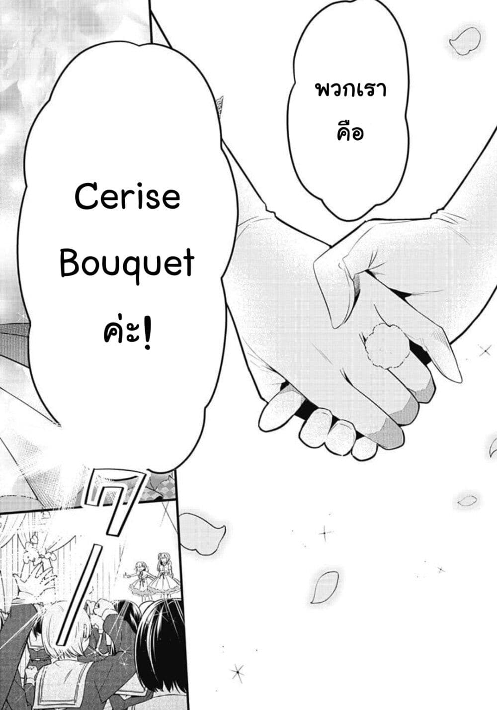 Love Live! flowers* - Hasunosora Jogakuin School Idol Club page 42