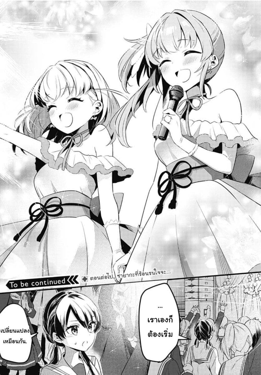 Love Live! flowers* - Hasunosora Jogakuin School Idol Club page 43