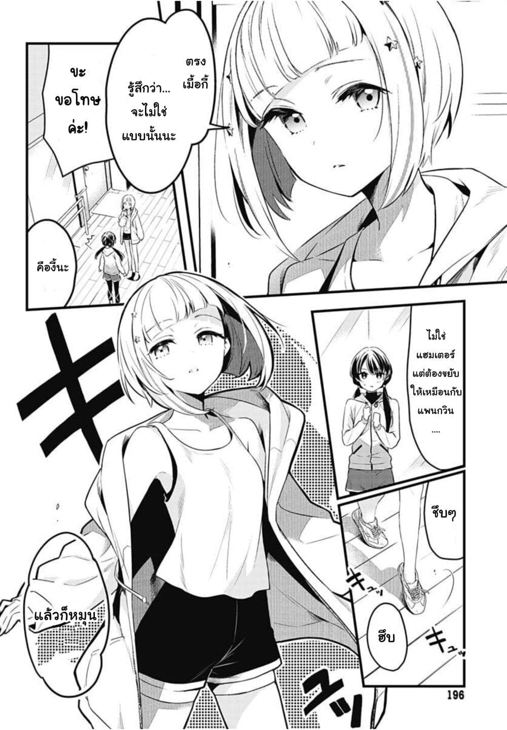 Love Live! flowers* - Hasunosora Jogakuin School Idol Club page 2