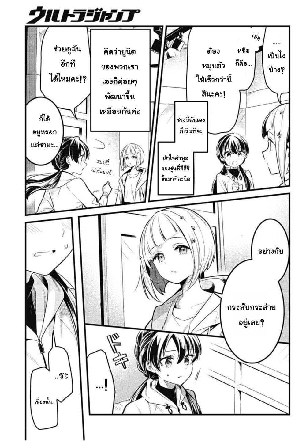 Love Live! flowers* - Hasunosora Jogakuin School Idol Club page 3