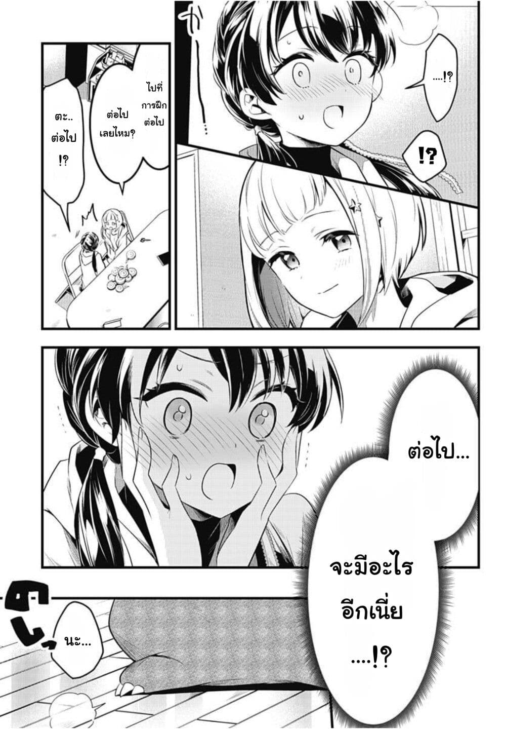 Love Live! flowers* - Hasunosora Jogakuin School Idol Club page 11
