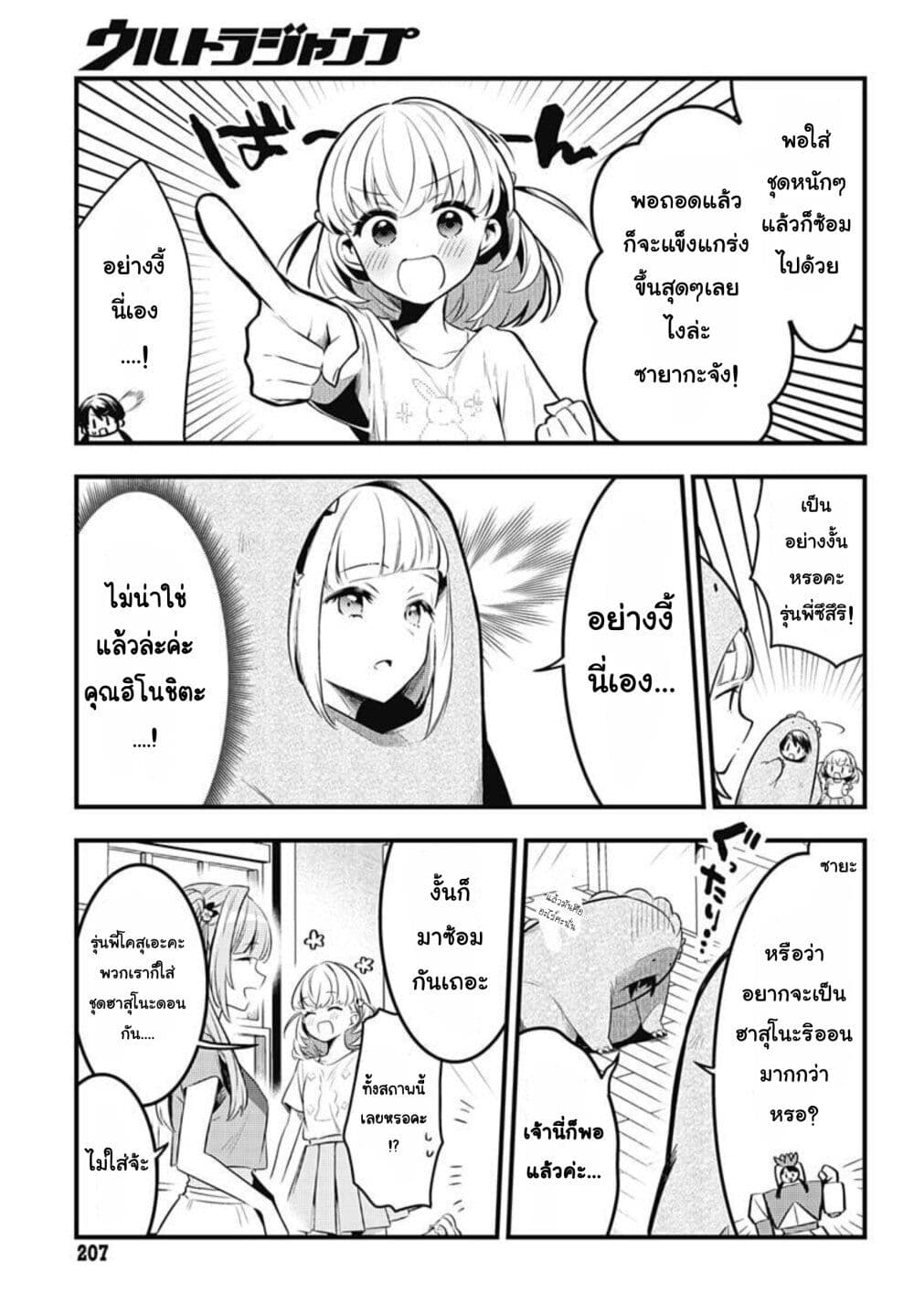 Love Live! flowers* - Hasunosora Jogakuin School Idol Club page 13