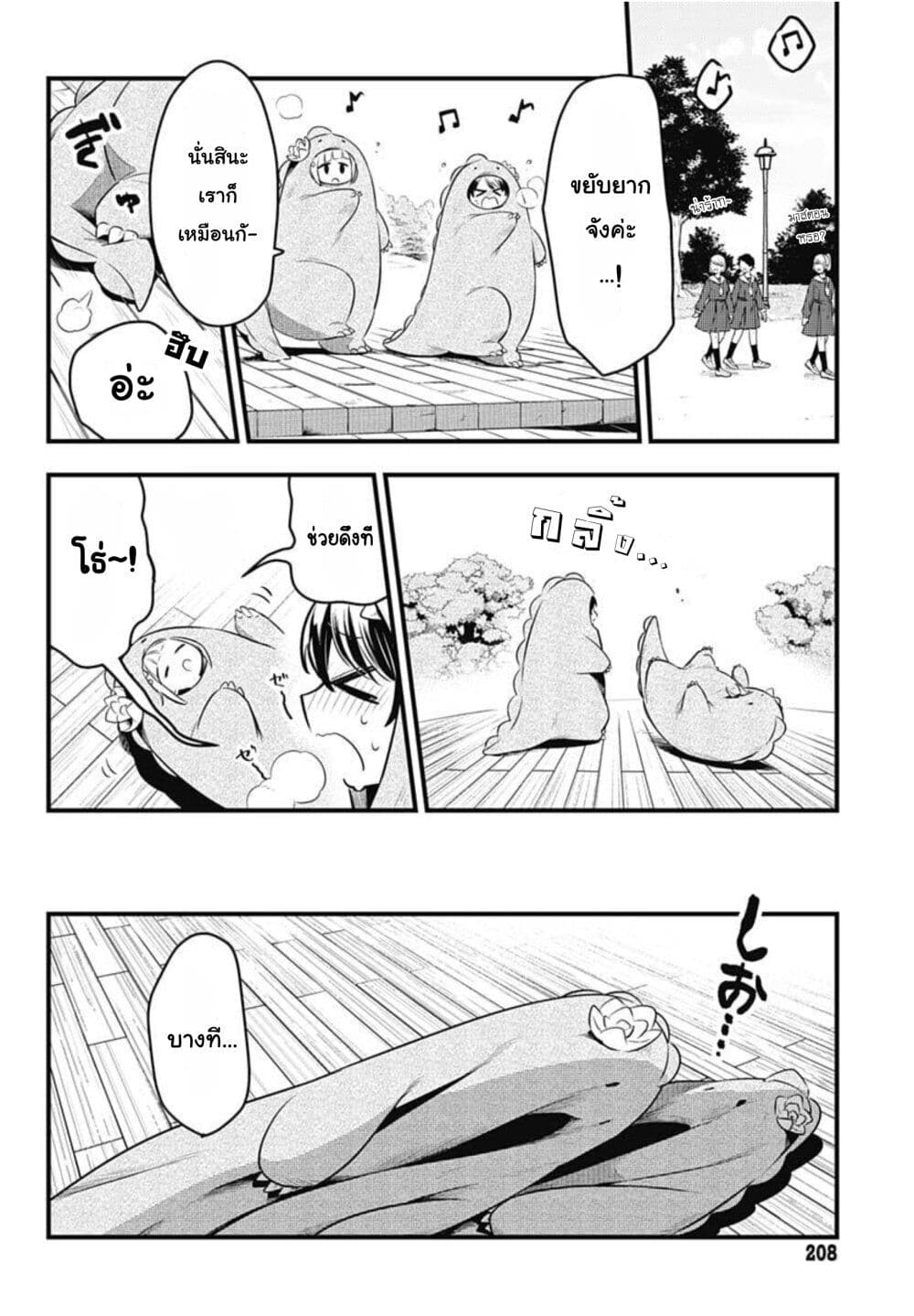 Love Live! flowers* - Hasunosora Jogakuin School Idol Club page 14