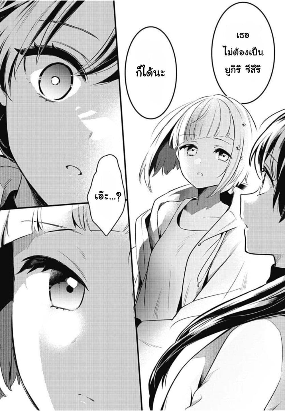 Love Live! flowers* - Hasunosora Jogakuin School Idol Club page 16