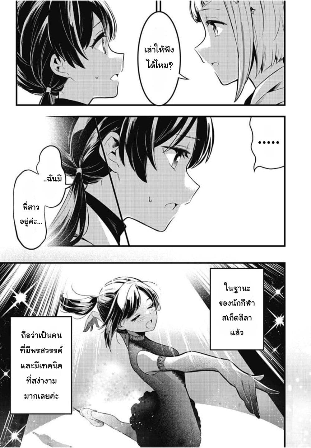 Love Live! flowers* - Hasunosora Jogakuin School Idol Club page 18