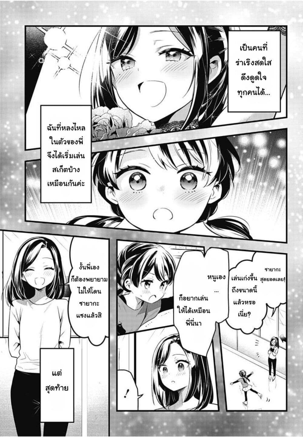 Love Live! flowers* - Hasunosora Jogakuin School Idol Club page 19
