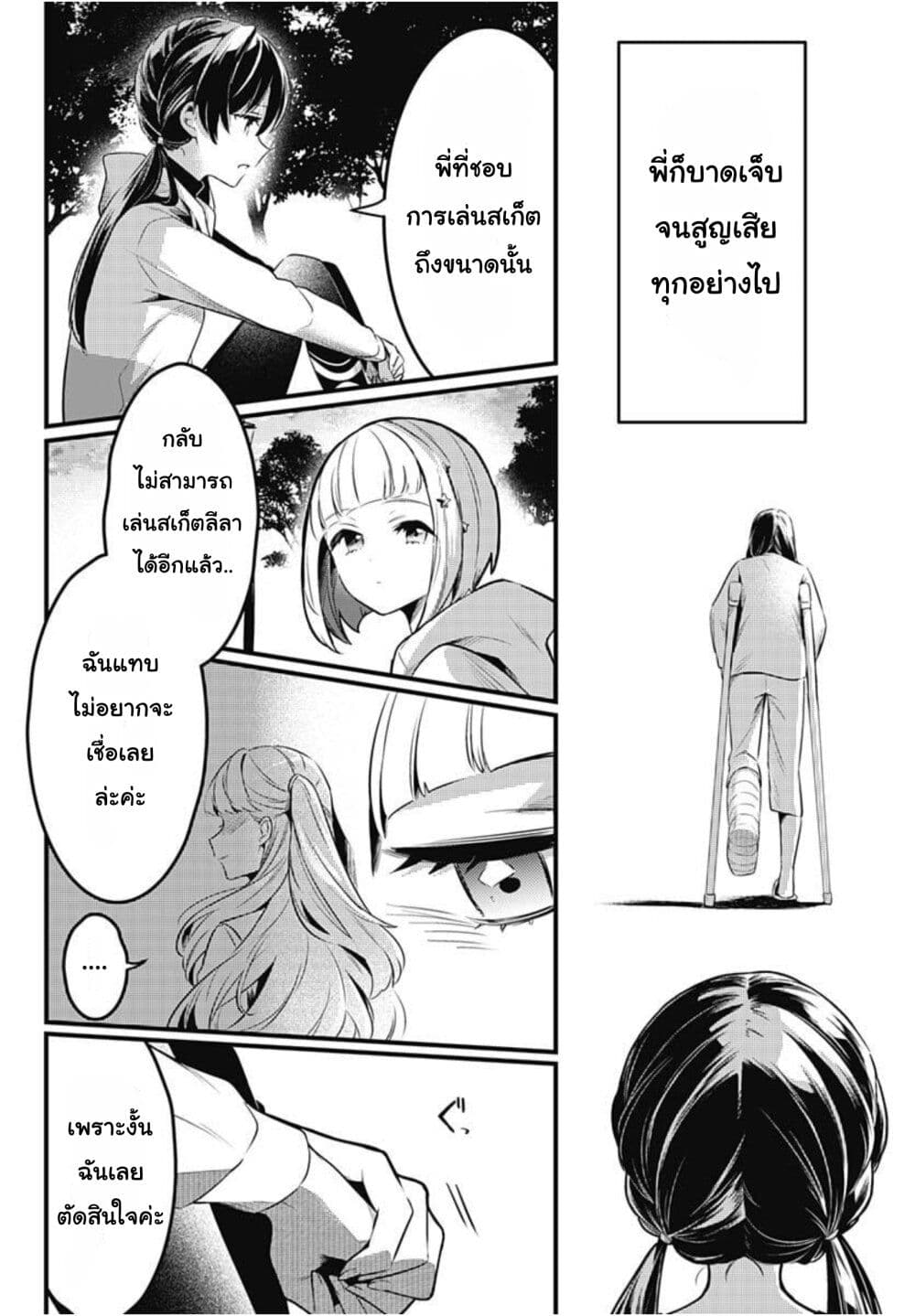 Love Live! flowers* - Hasunosora Jogakuin School Idol Club page 20