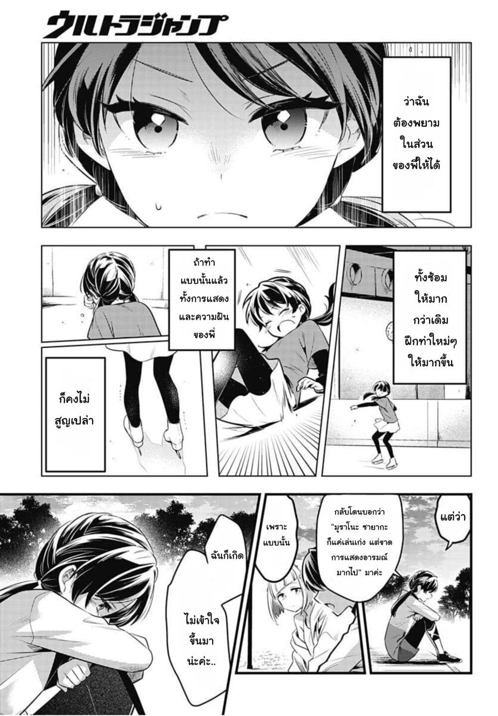 Love Live! flowers* - Hasunosora Jogakuin School Idol Club page 21