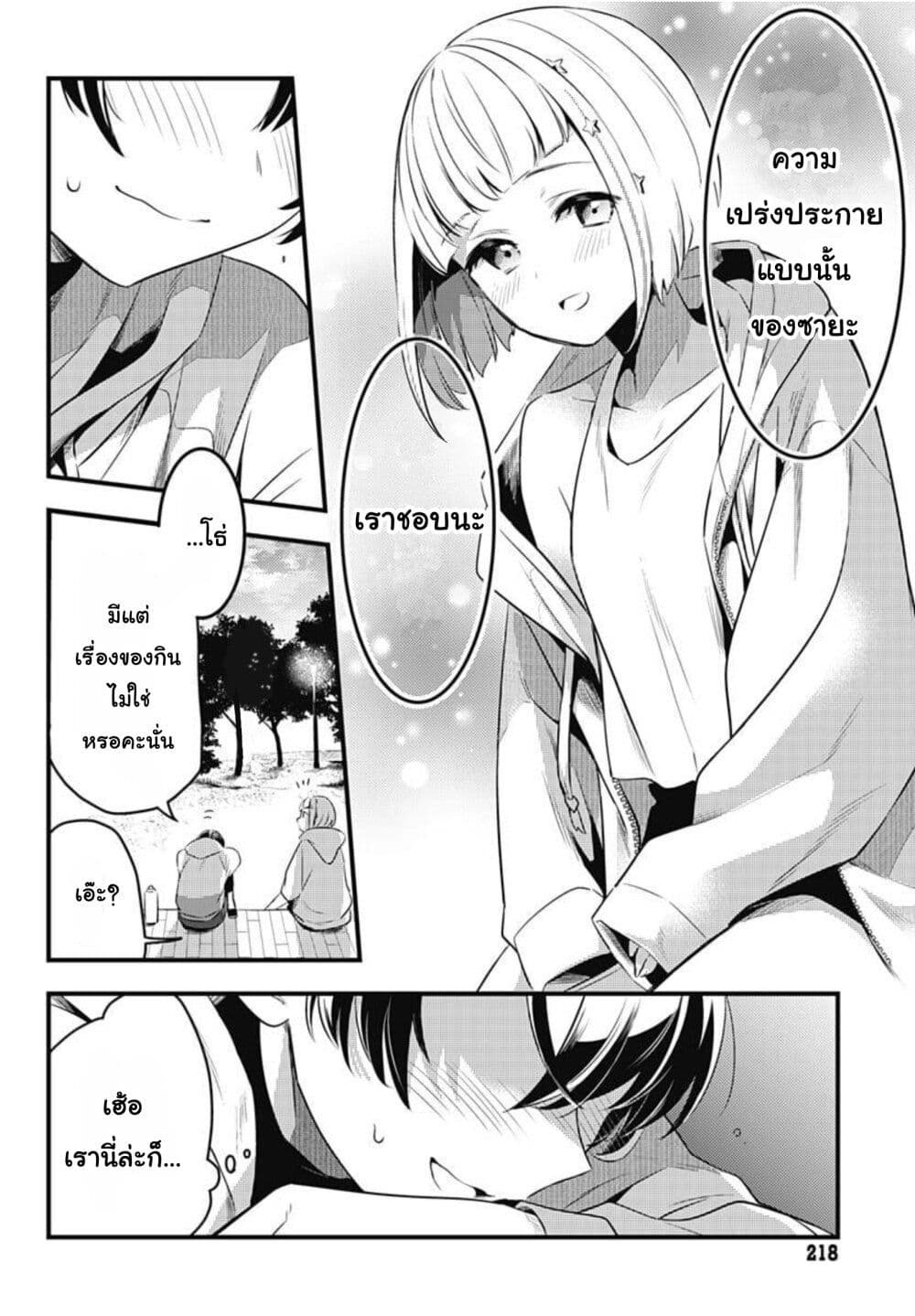 Love Live! flowers* - Hasunosora Jogakuin School Idol Club page 24
