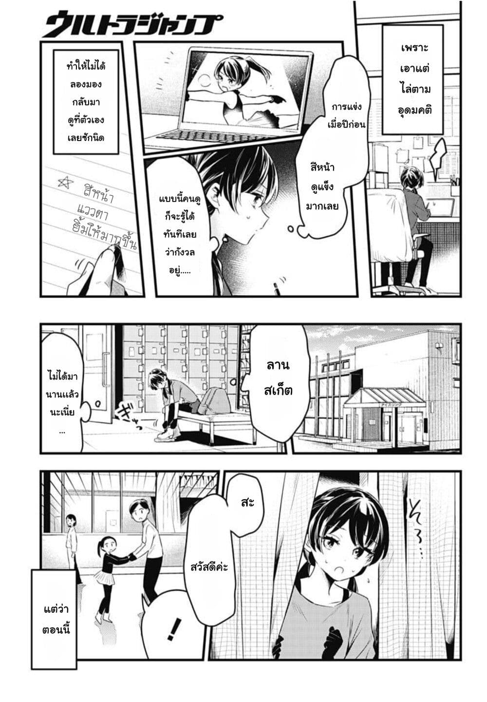 Love Live! flowers* - Hasunosora Jogakuin School Idol Club page 27