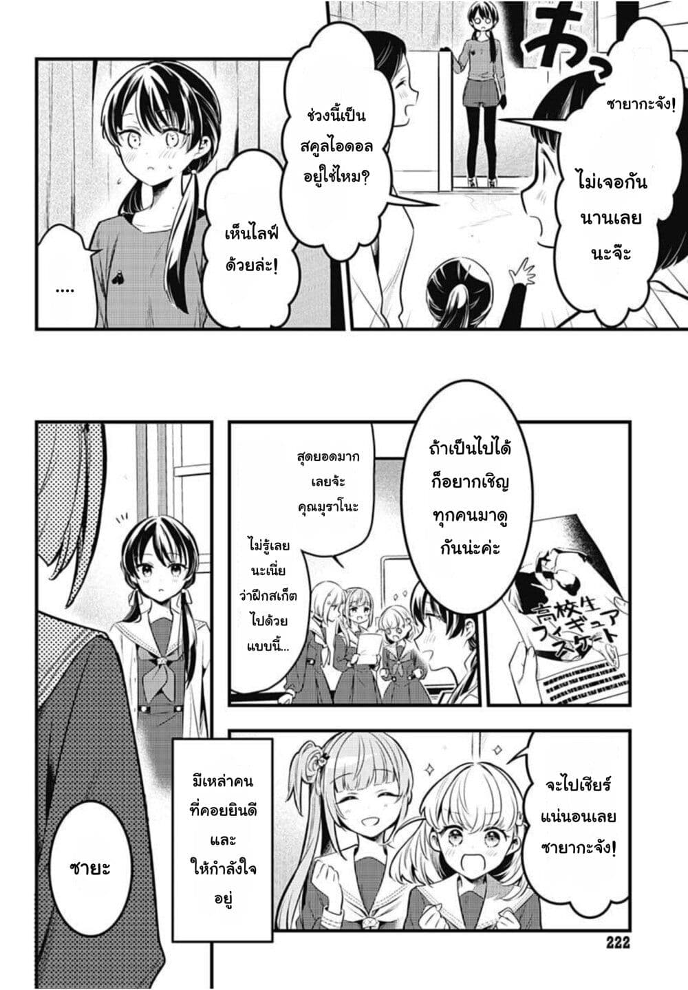 Love Live! flowers* - Hasunosora Jogakuin School Idol Club page 28