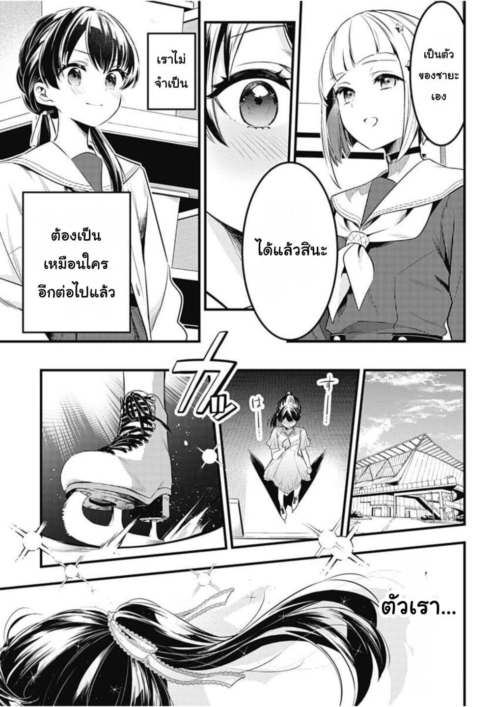 Love Live! flowers* - Hasunosora Jogakuin School Idol Club page 29
