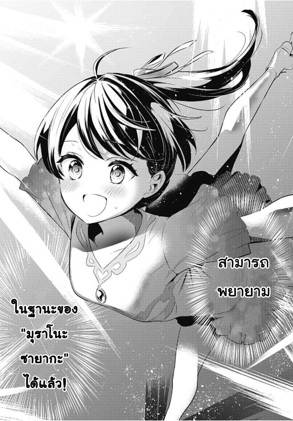 Love Live! flowers* - Hasunosora Jogakuin School Idol Club page 30