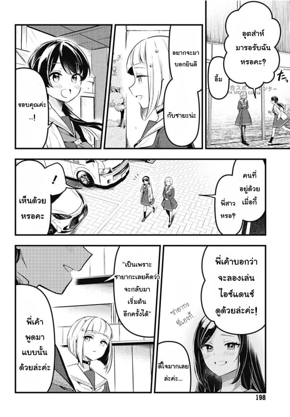 Love Live! flowers* - Hasunosora Jogakuin School Idol Club page 2