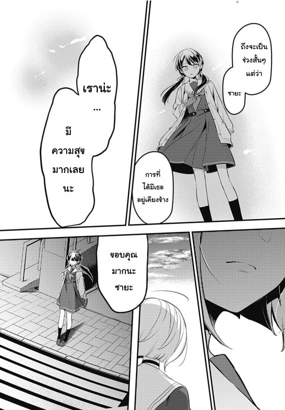 Love Live! flowers* - Hasunosora Jogakuin School Idol Club page 6